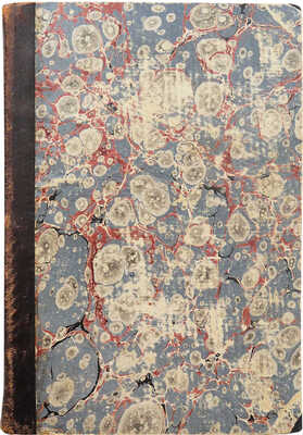 Полный русский иллюстрированный словарь-травник и цветник... СПб., 1898-1899-1901.